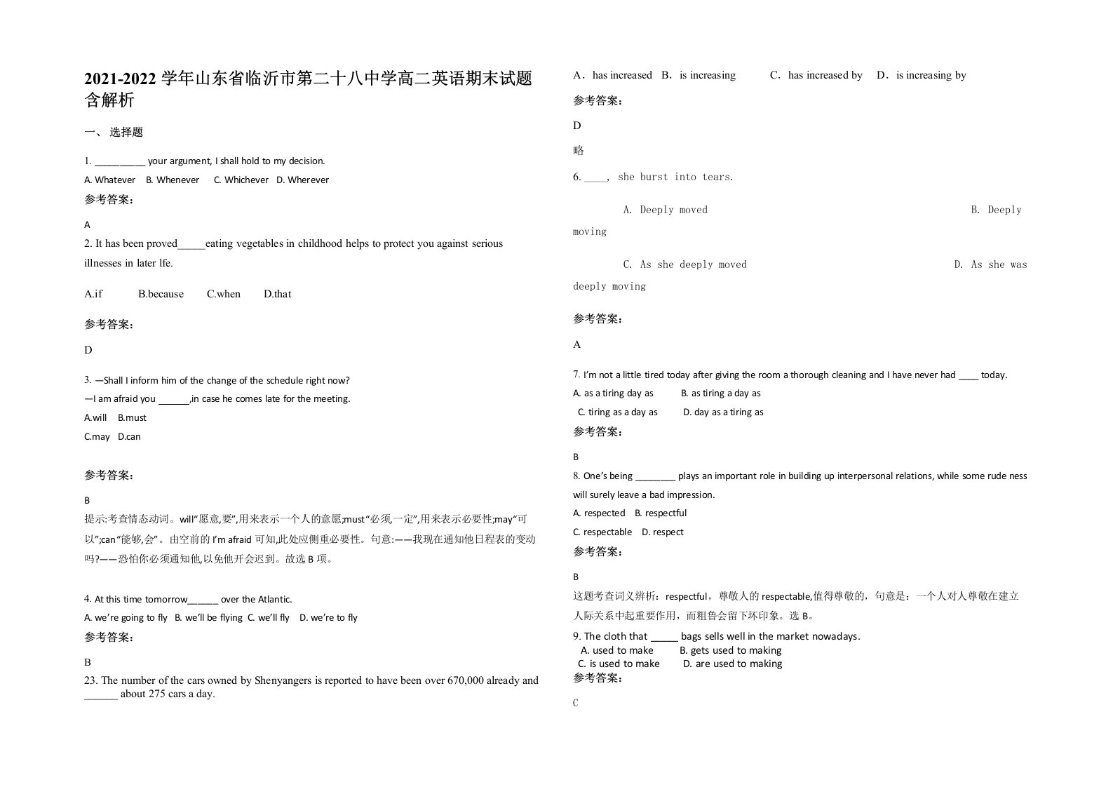 2021-2022学年山东省临沂市第二十八中学高二英语期末试题含解析