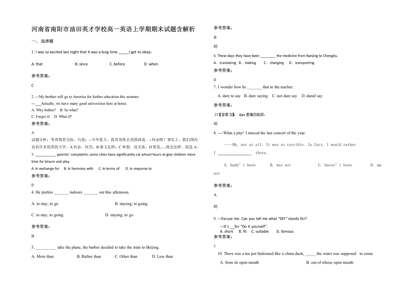 河南省南阳市油田英才学校高一英语上学期期末试题含解析