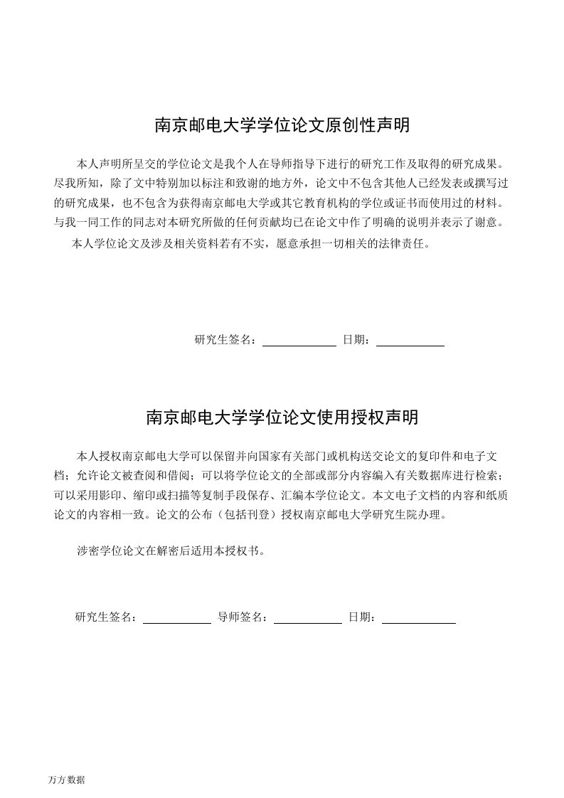 基于小比例给体掺杂的体异质结有机太阳能电池研究-有机电子学专业毕业论文