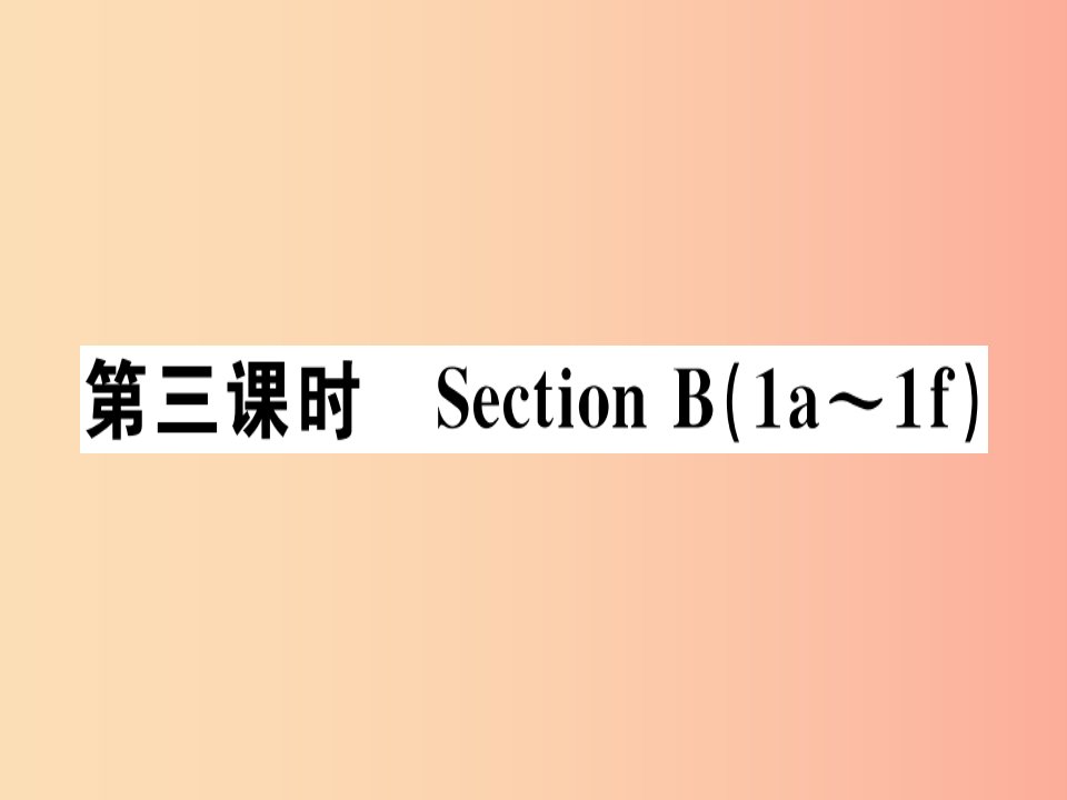 （安徽专版）八年级英语上册