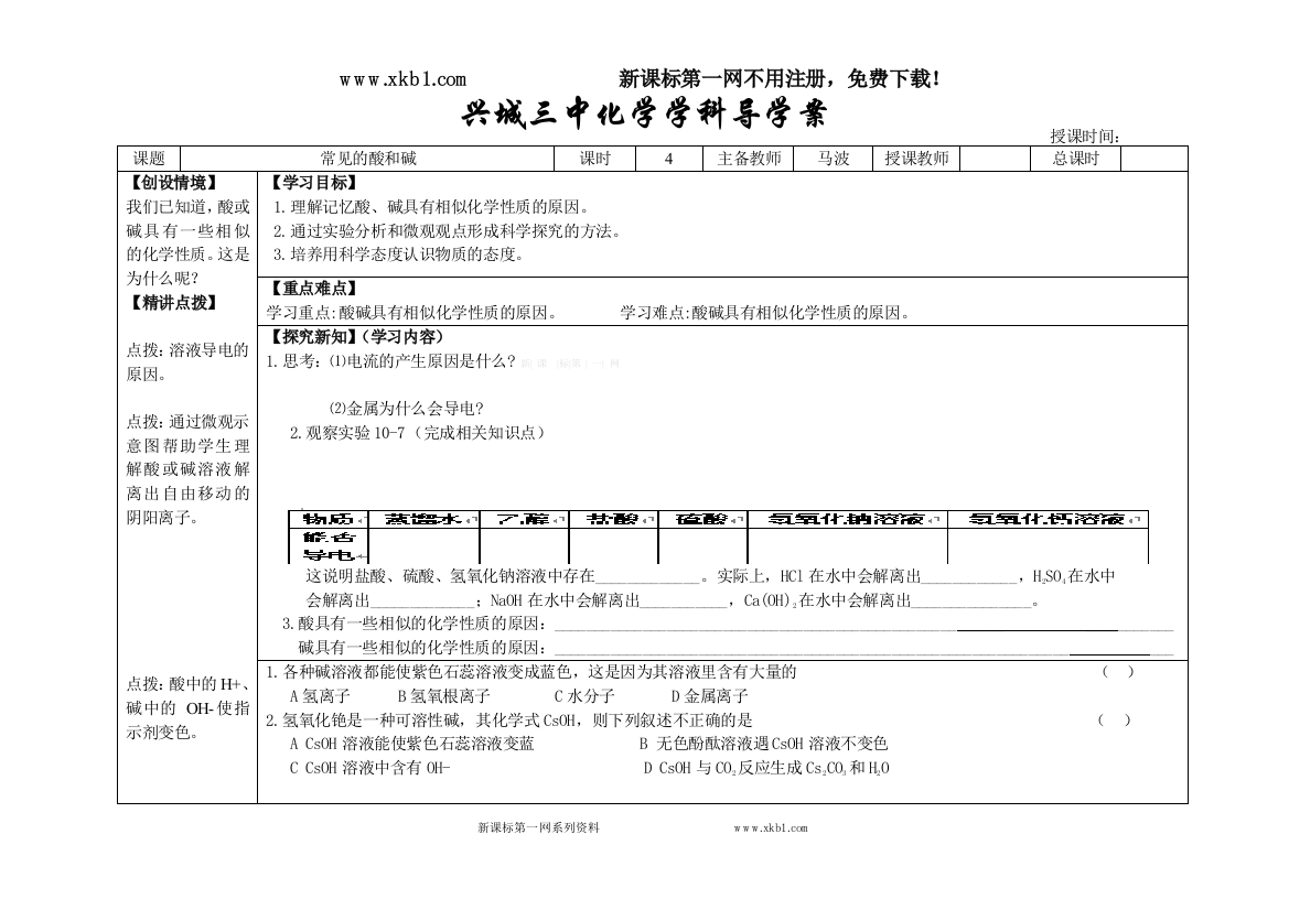 【小学中学教育精选】10-1-4