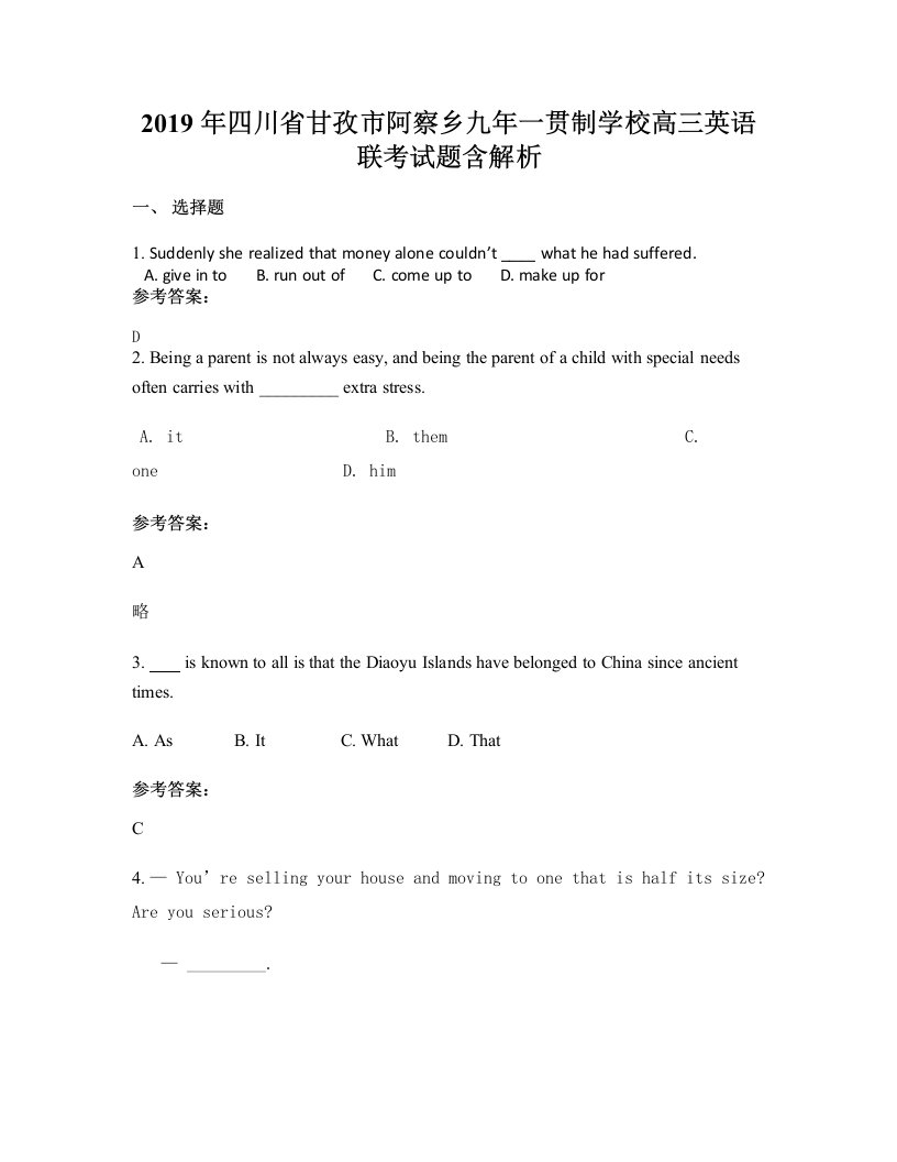 2019年四川省甘孜市阿察乡九年一贯制学校高三英语联考试题含解析