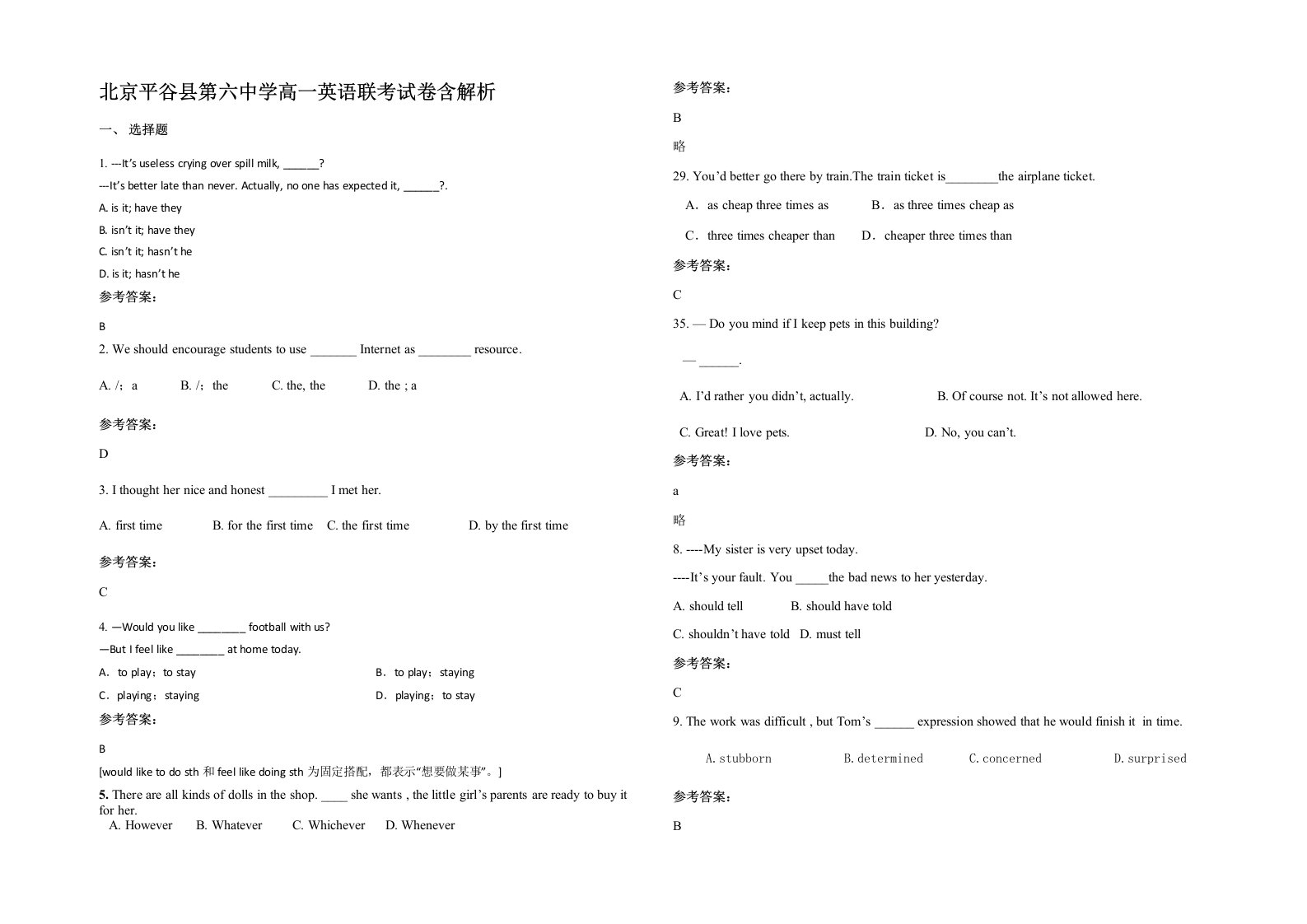 北京平谷县第六中学高一英语联考试卷含解析