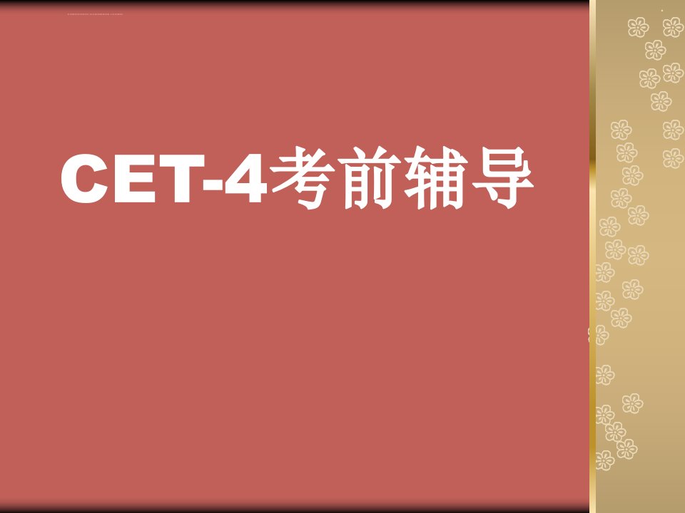 大学英语四级选词填空做题技巧ppt课件