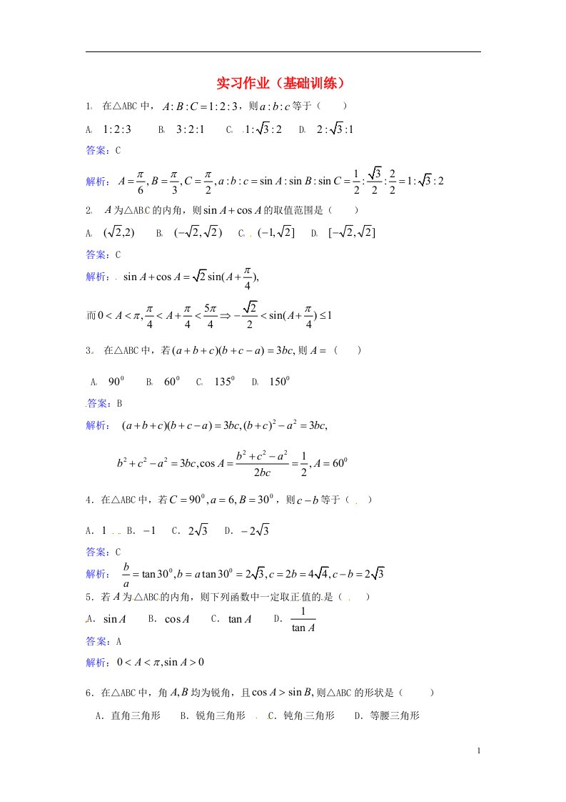 高中数学