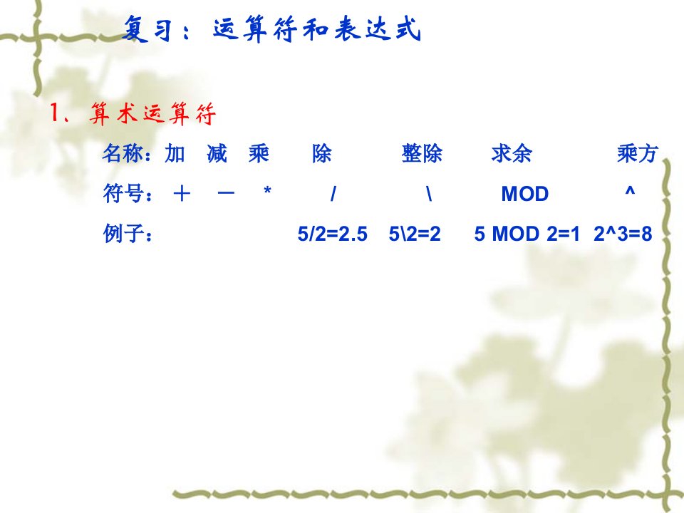 1.2.3循环语句