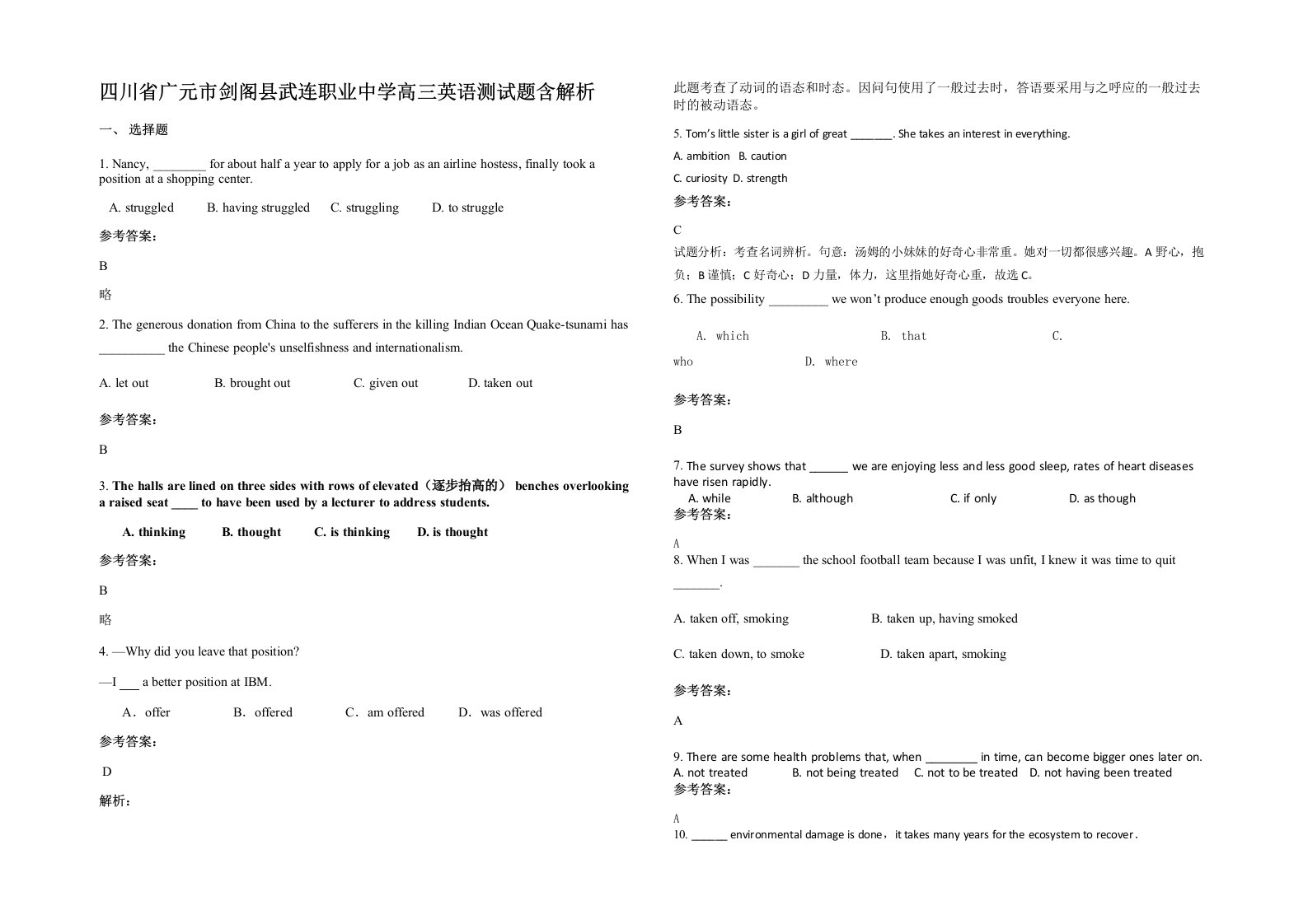 四川省广元市剑阁县武连职业中学高三英语测试题含解析