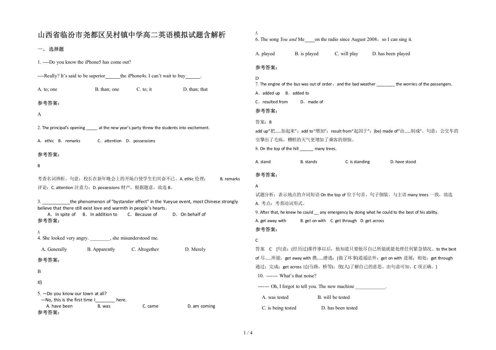 山西省临汾市尧都区吴村镇中学高二英语模拟试题含解析