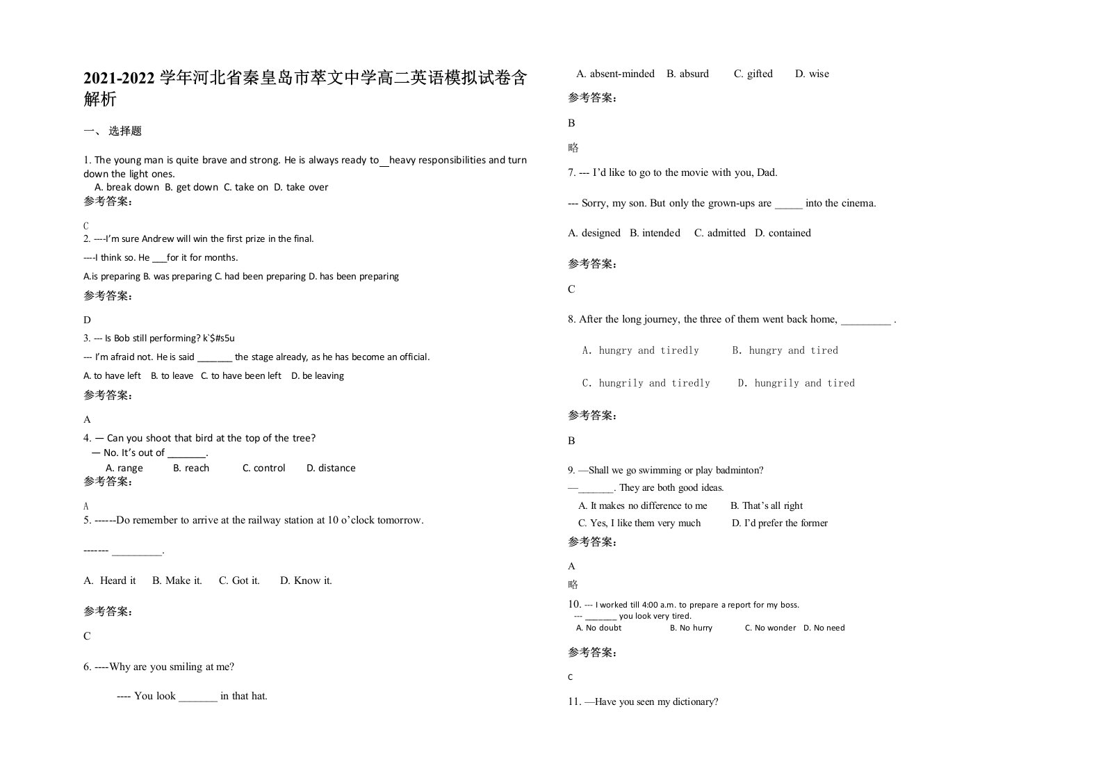 2021-2022学年河北省秦皇岛市萃文中学高二英语模拟试卷含解析