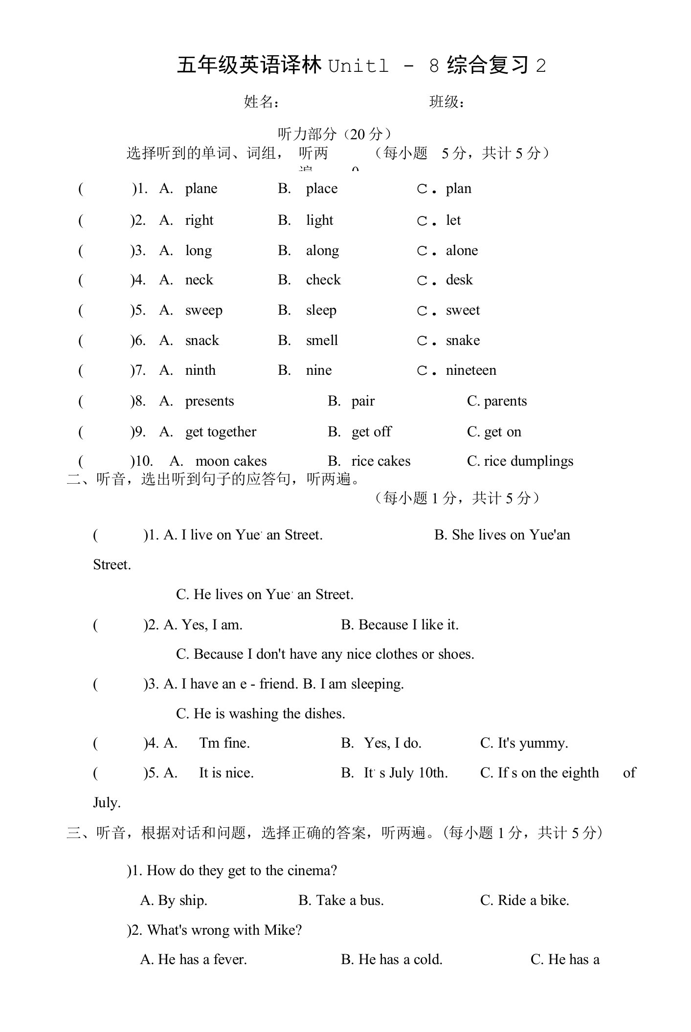 期末（试题）-2021-2022学年英语五年级下册