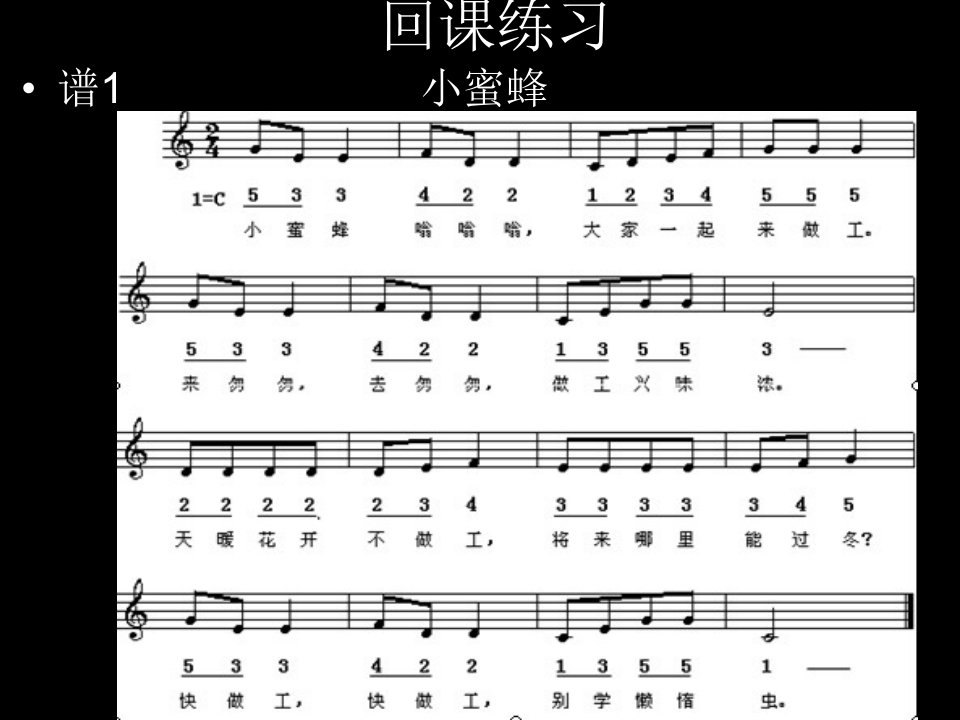 乐曲风笛舞曲的弹奏