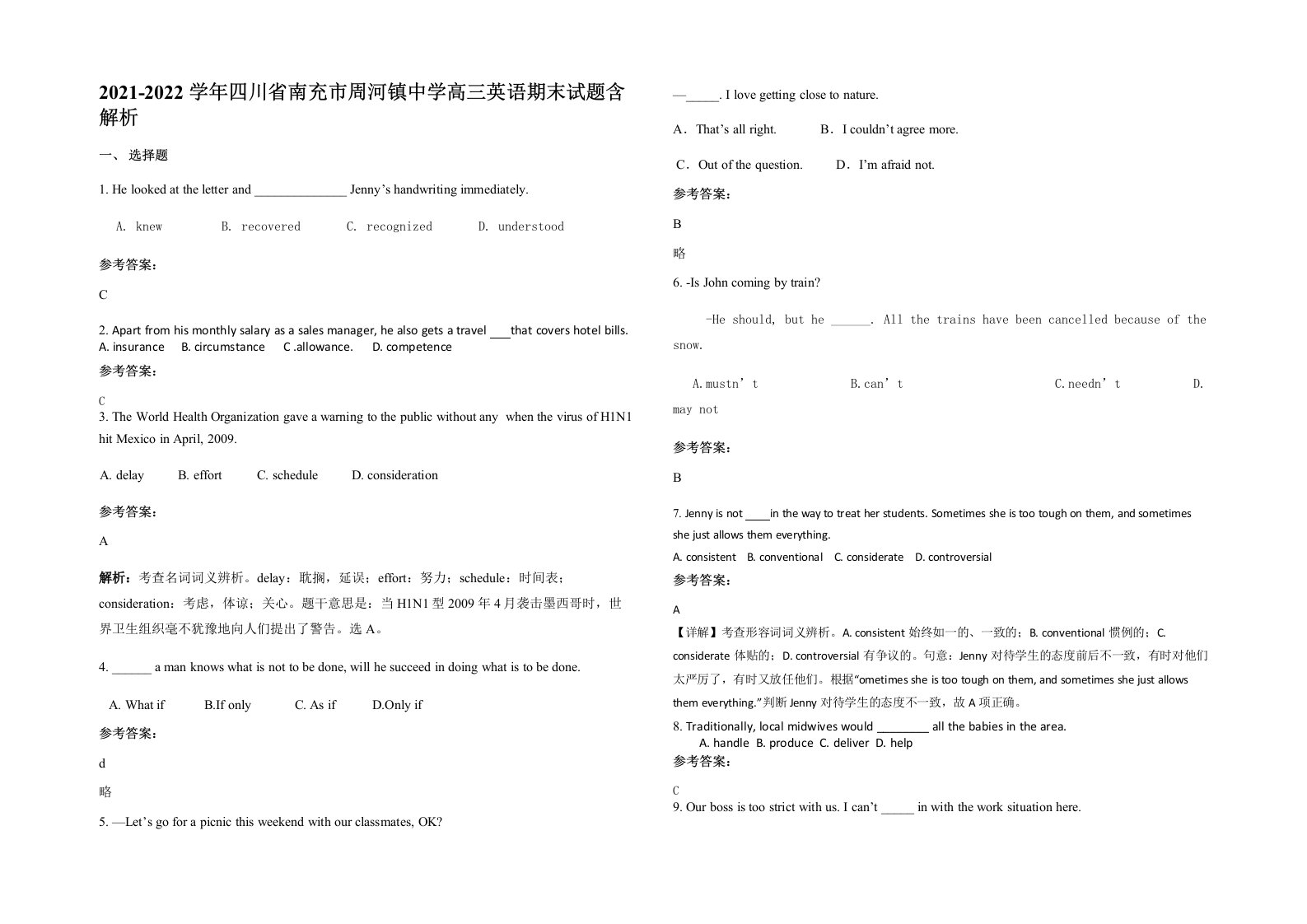 2021-2022学年四川省南充市周河镇中学高三英语期末试题含解析