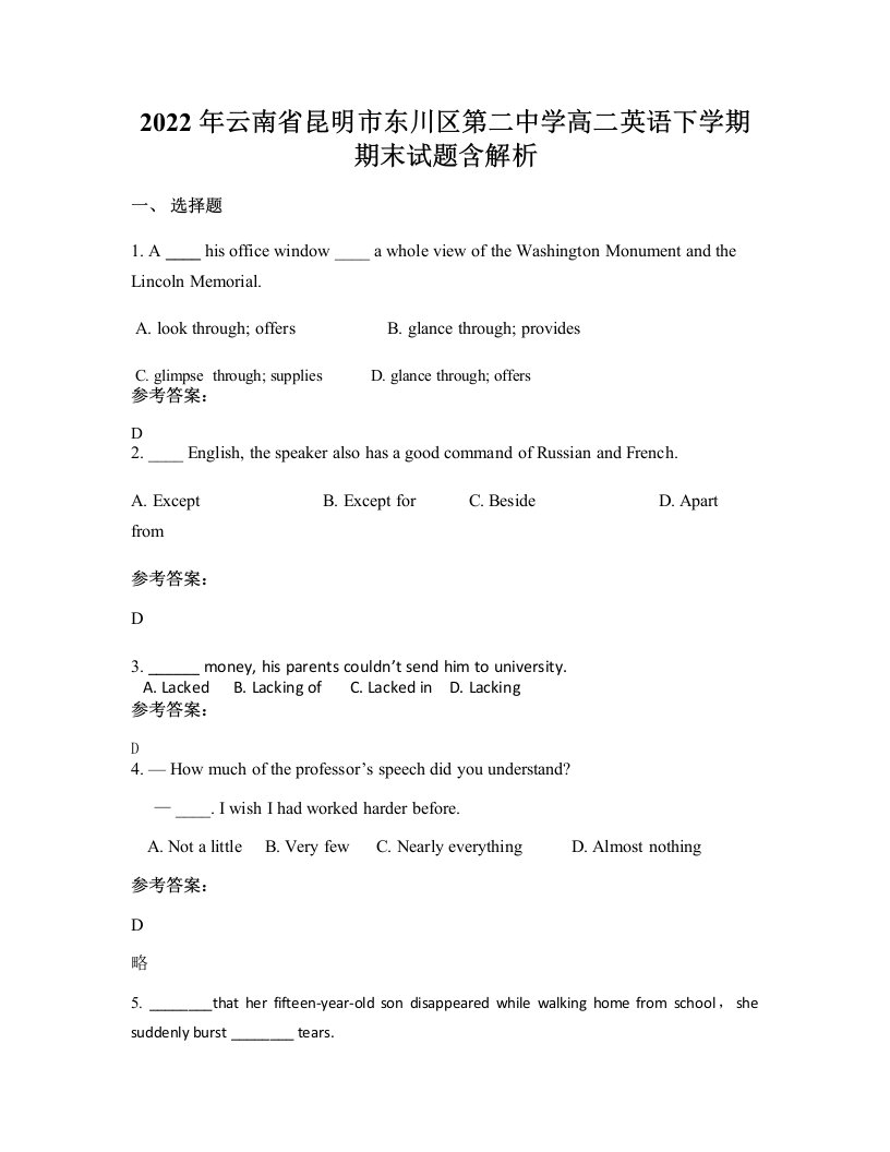 2022年云南省昆明市东川区第二中学高二英语下学期期末试题含解析