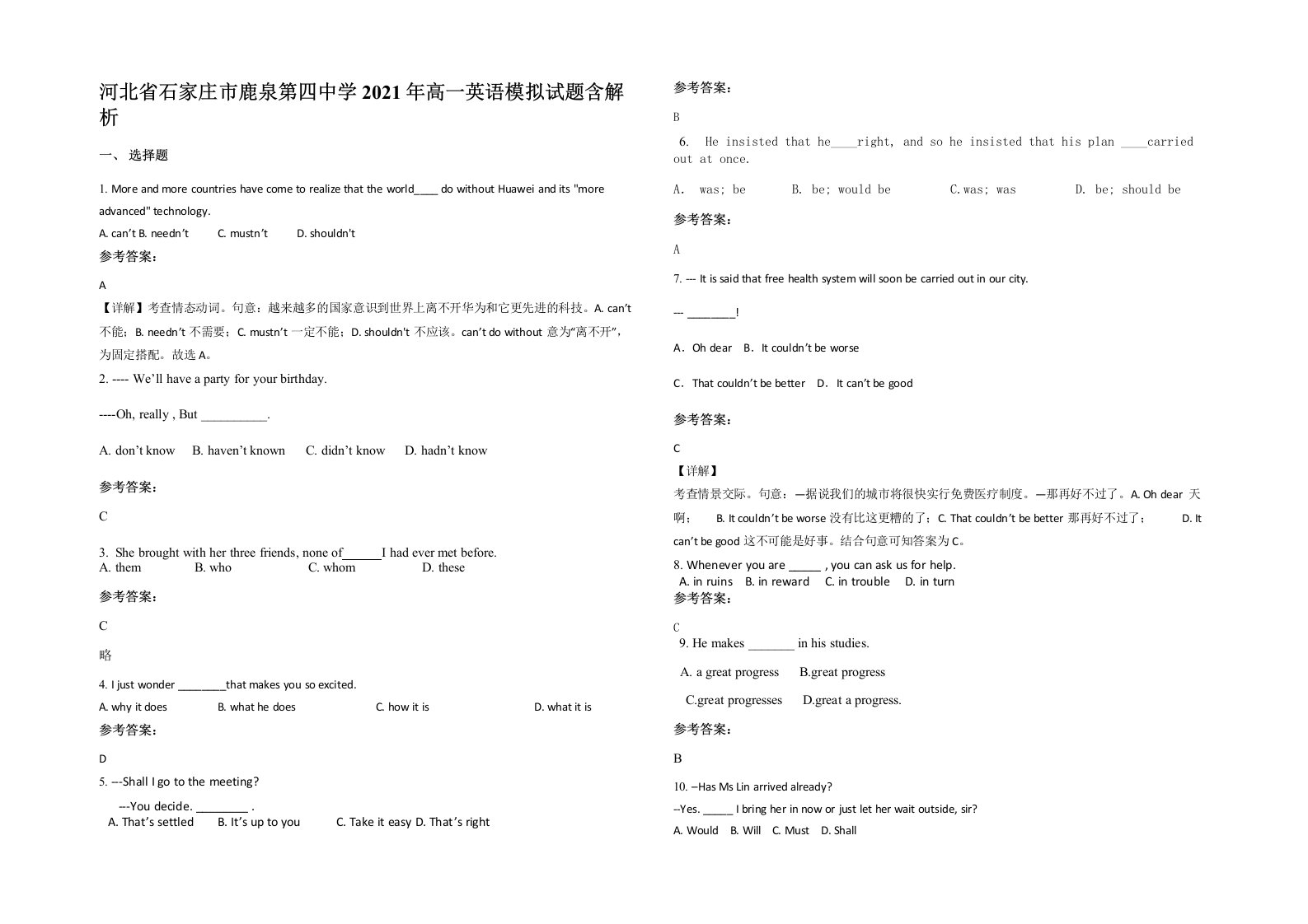 河北省石家庄市鹿泉第四中学2021年高一英语模拟试题含解析