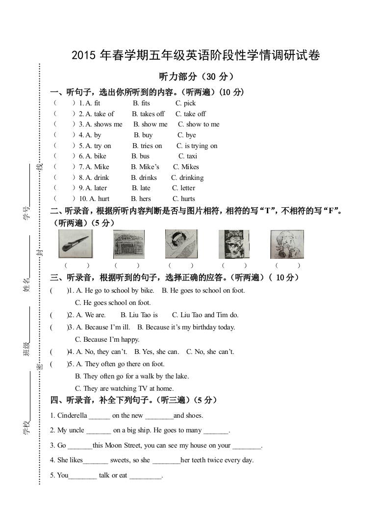 【小学中学教育精选】五年级英语期中学情调研试卷