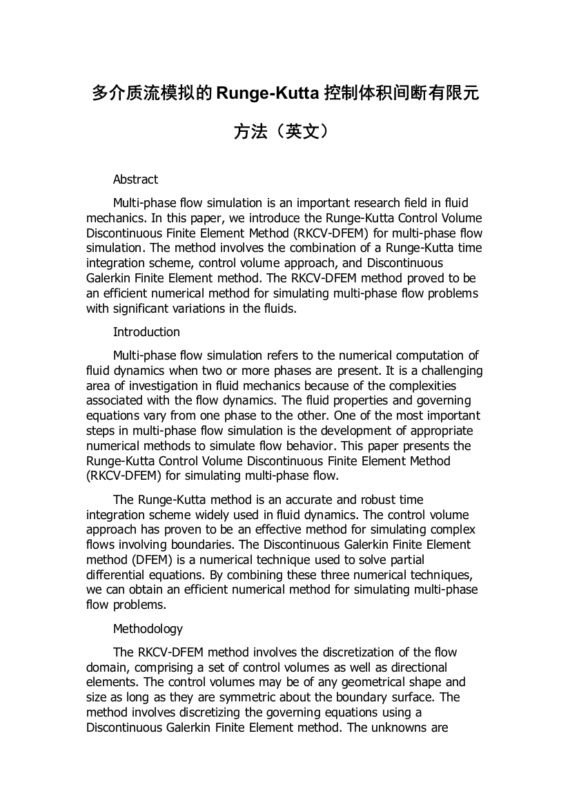 多介质流模拟的Runge-Kutta控制体积间断有限元方法（英文）