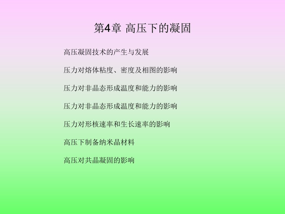 第4章