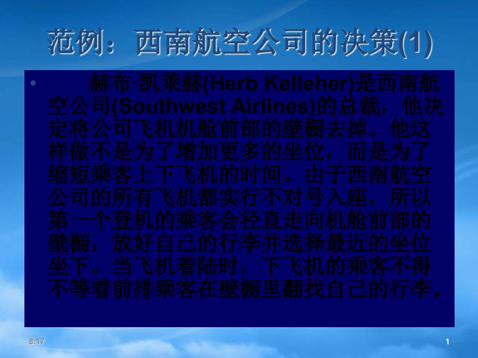 某工程房地产决策类型与程序