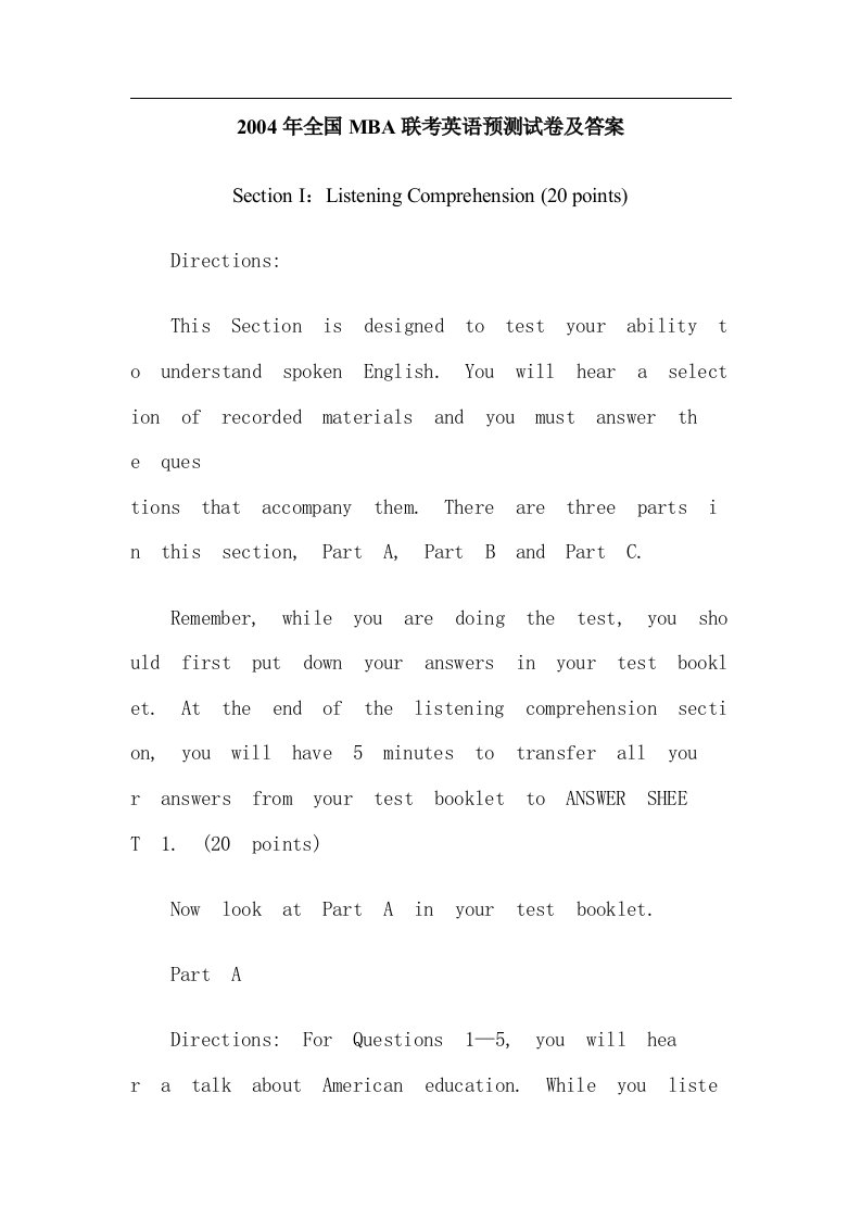 精选全国MBA联考英语预测试卷及答案