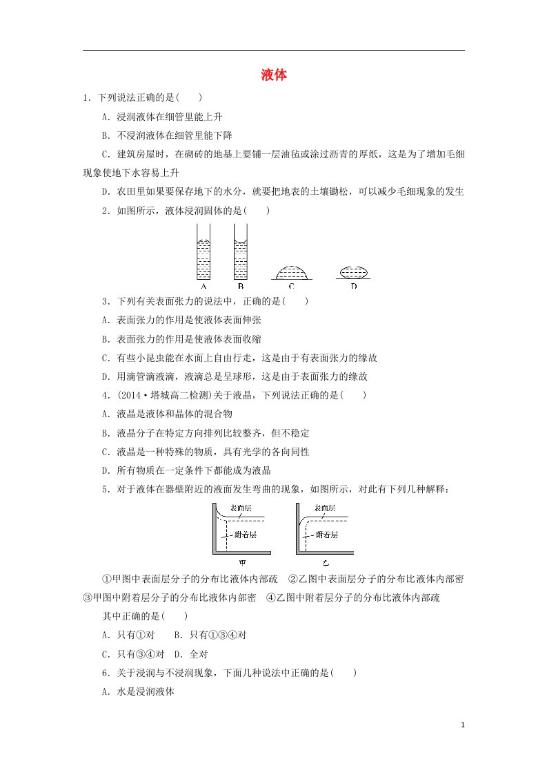 高中物理