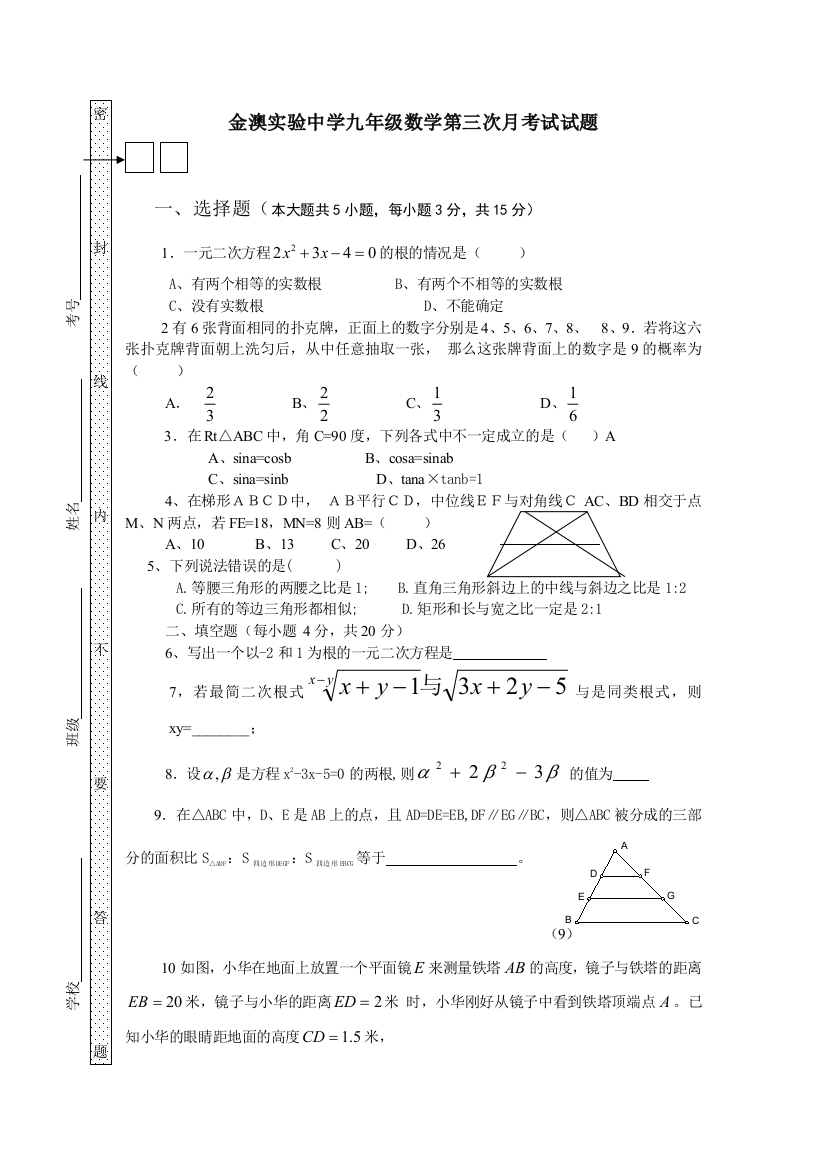 【小学中学教育精选】zmj-7056-36195