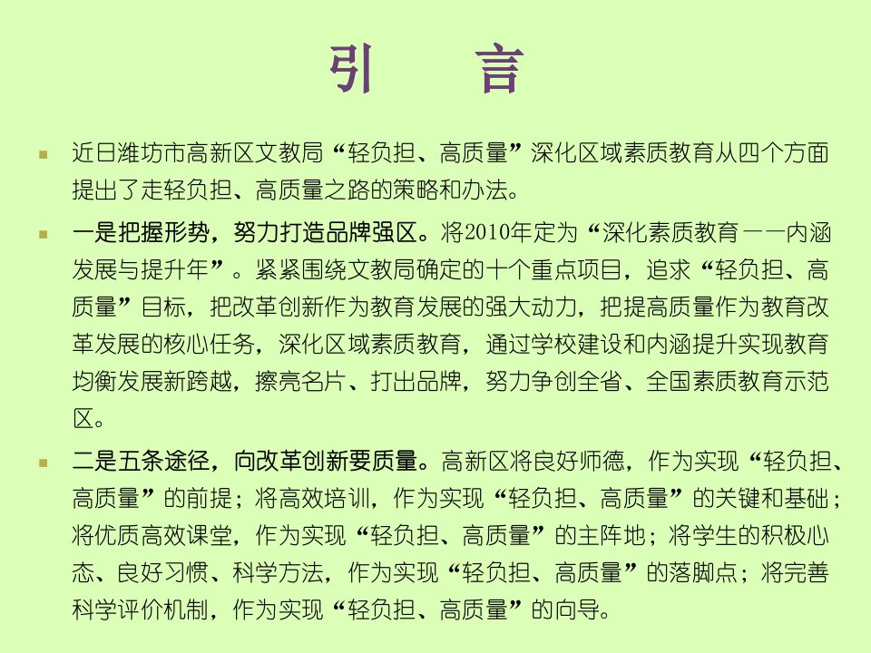 打造优秀教师团队