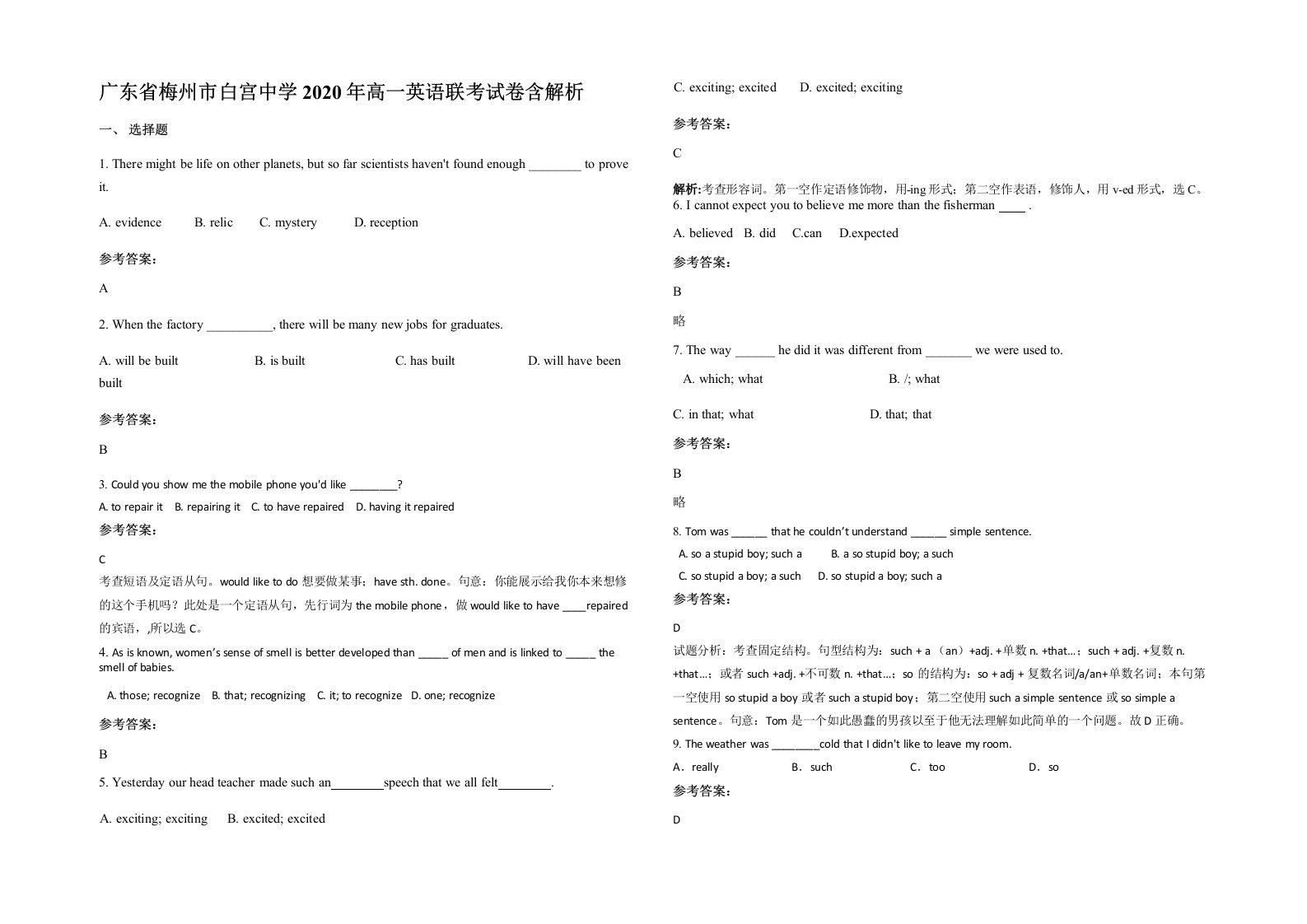 广东省梅州市白宫中学2020年高一英语联考试卷含解析