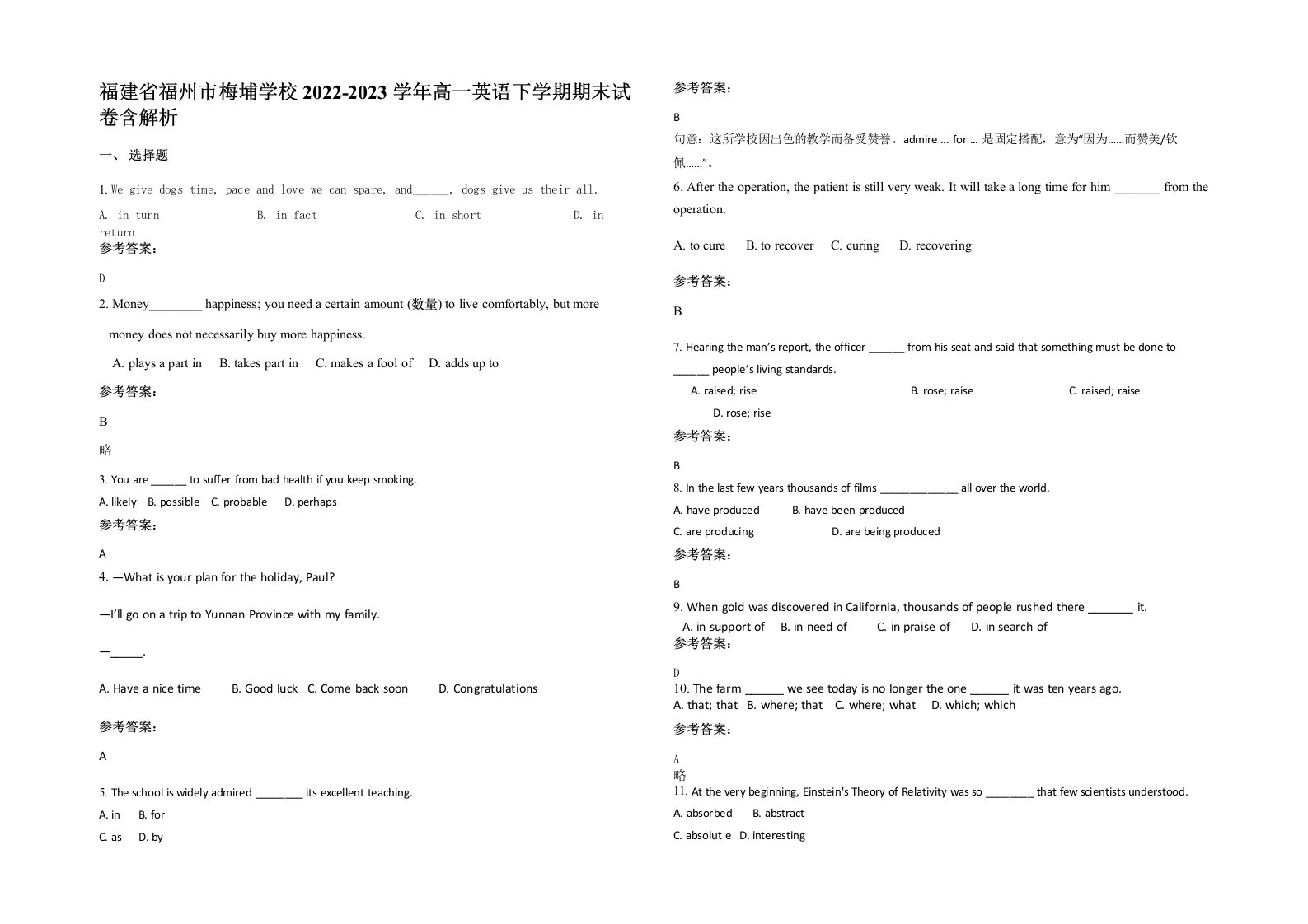 福建省福州市梅埔学校2022-2023学年高一英语下学期期末试卷含解析