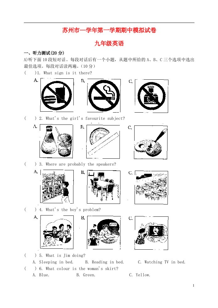 江苏省苏州市九级英语上学期期中模拟试题