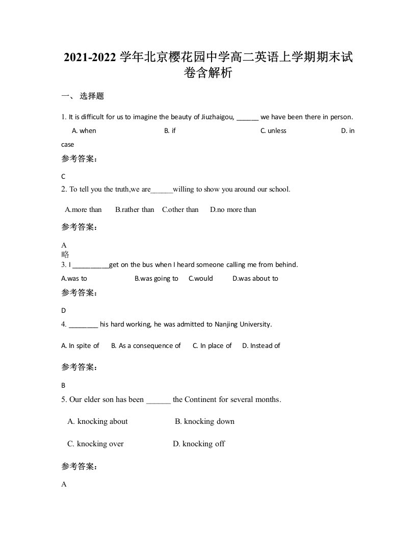 2021-2022学年北京樱花园中学高二英语上学期期末试卷含解析