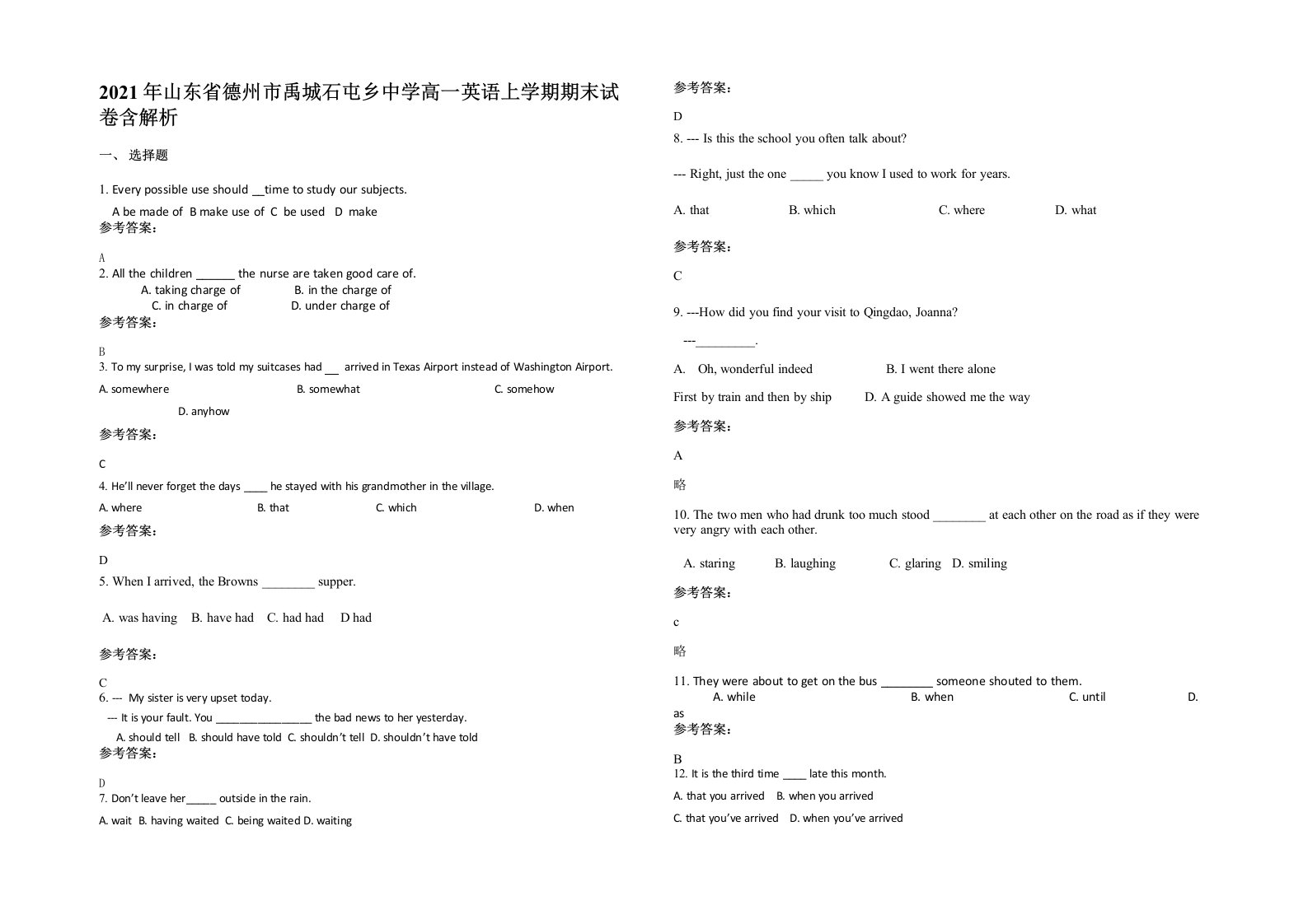 2021年山东省德州市禹城石屯乡中学高一英语上学期期末试卷含解析