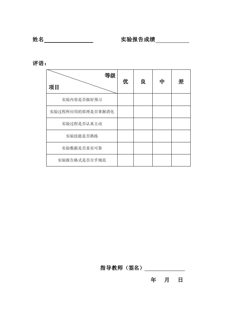 Java实验报告