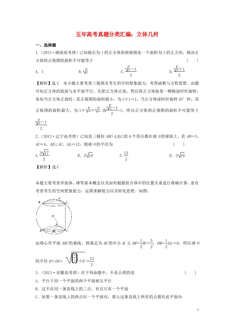 高考数学