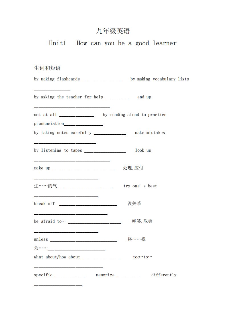 新人教版九年级英语讲义及习题