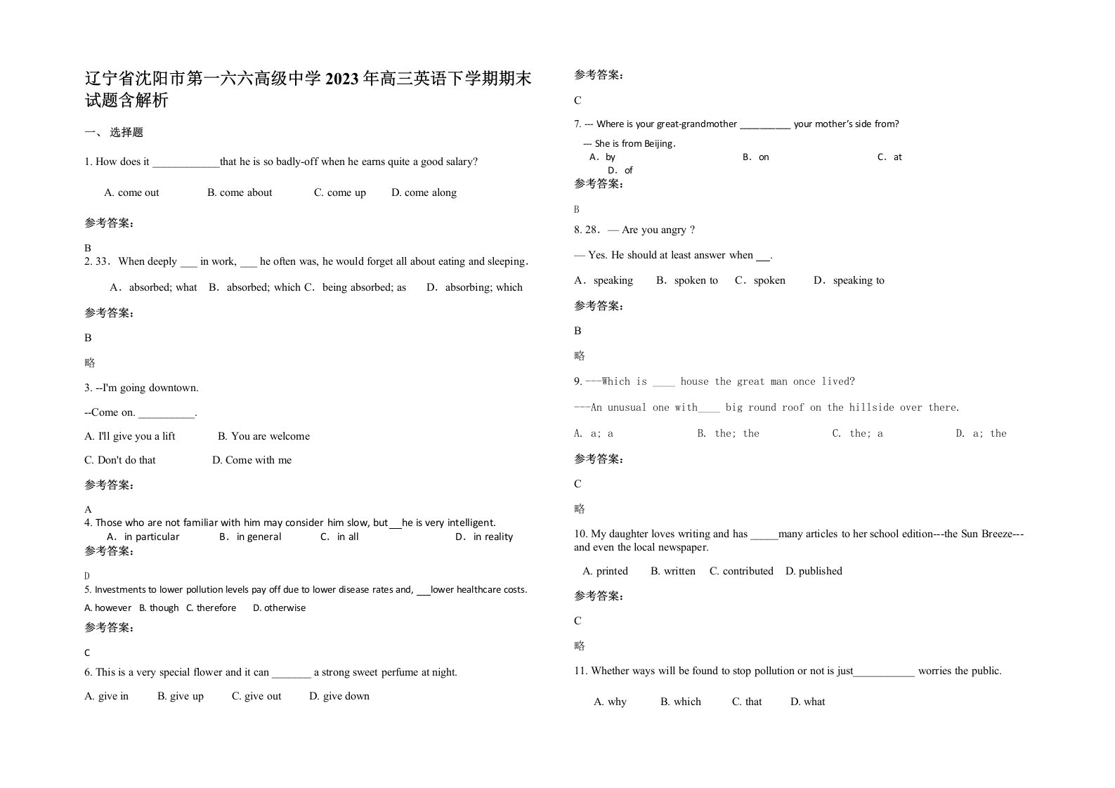 辽宁省沈阳市第一六六高级中学2023年高三英语下学期期末试题含解析