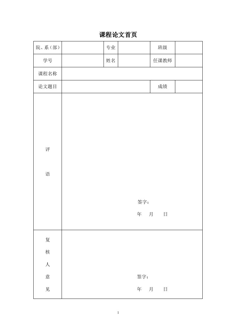 奇异值分解在图像处理中的应用研究