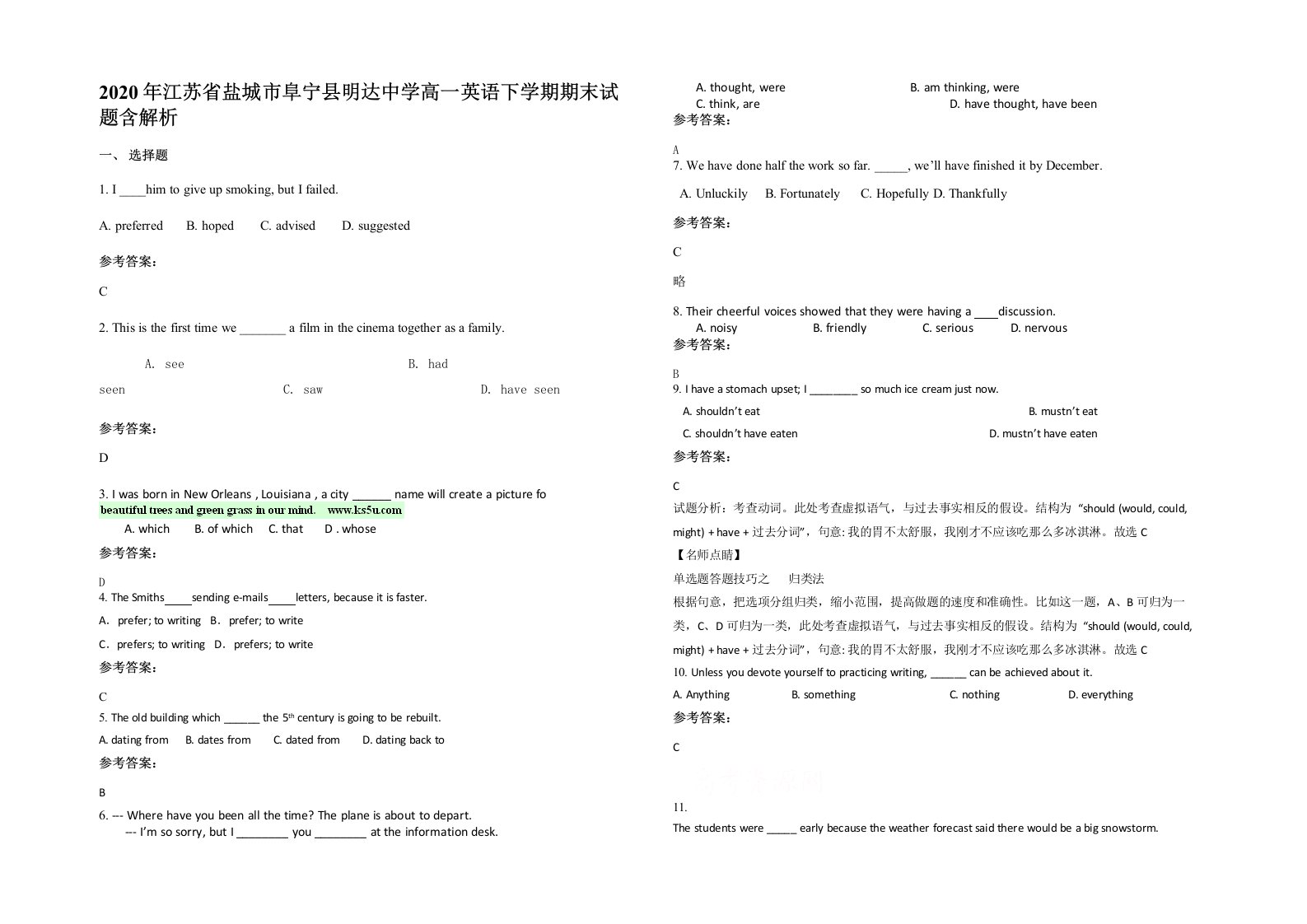 2020年江苏省盐城市阜宁县明达中学高一英语下学期期末试题含解析