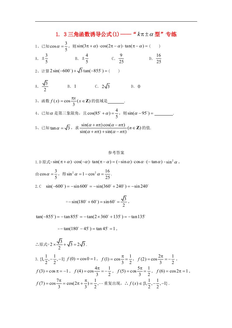 高中数学