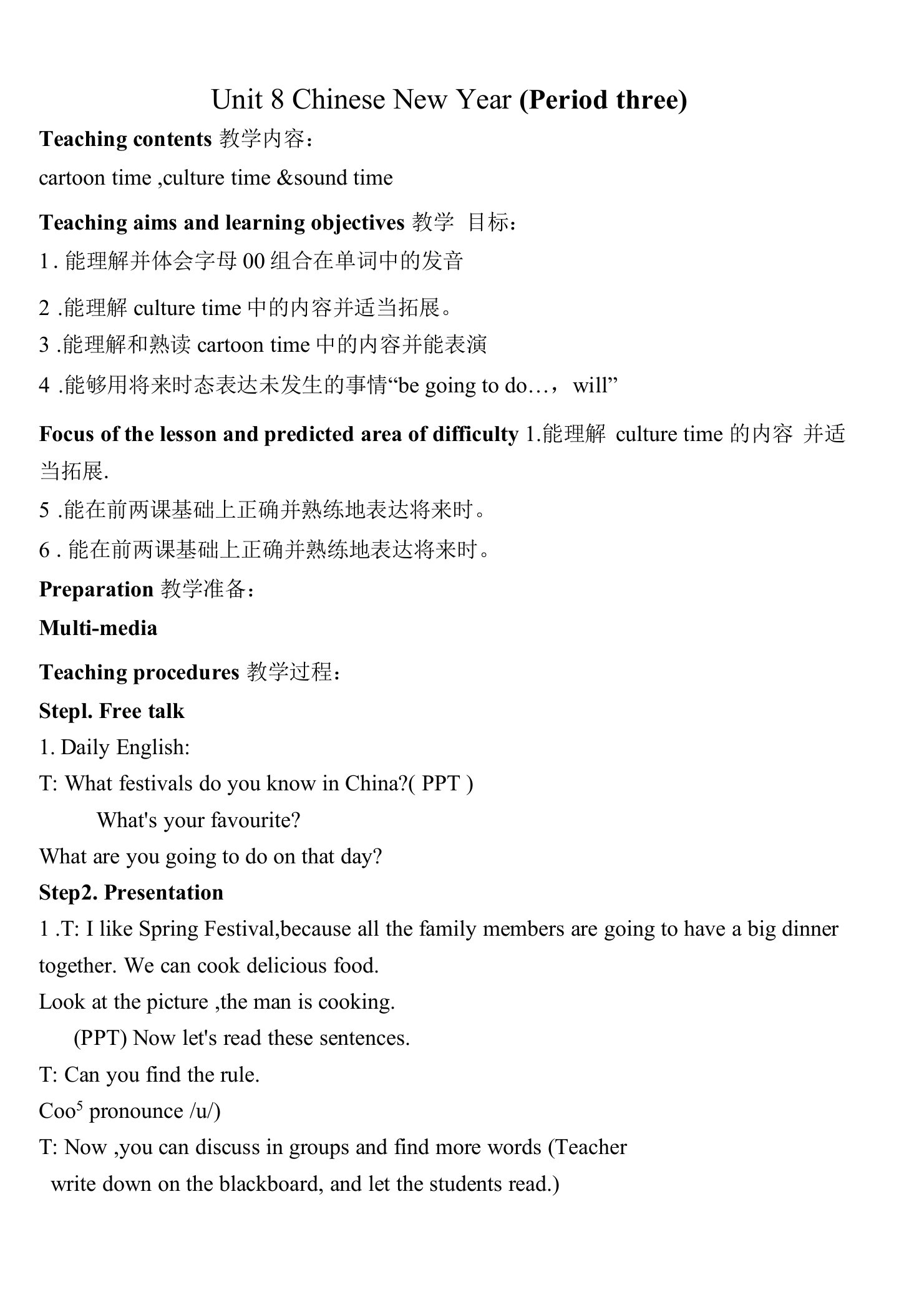 江苏省译林版六年级英语上册第八单元第3课时教案+教学反思