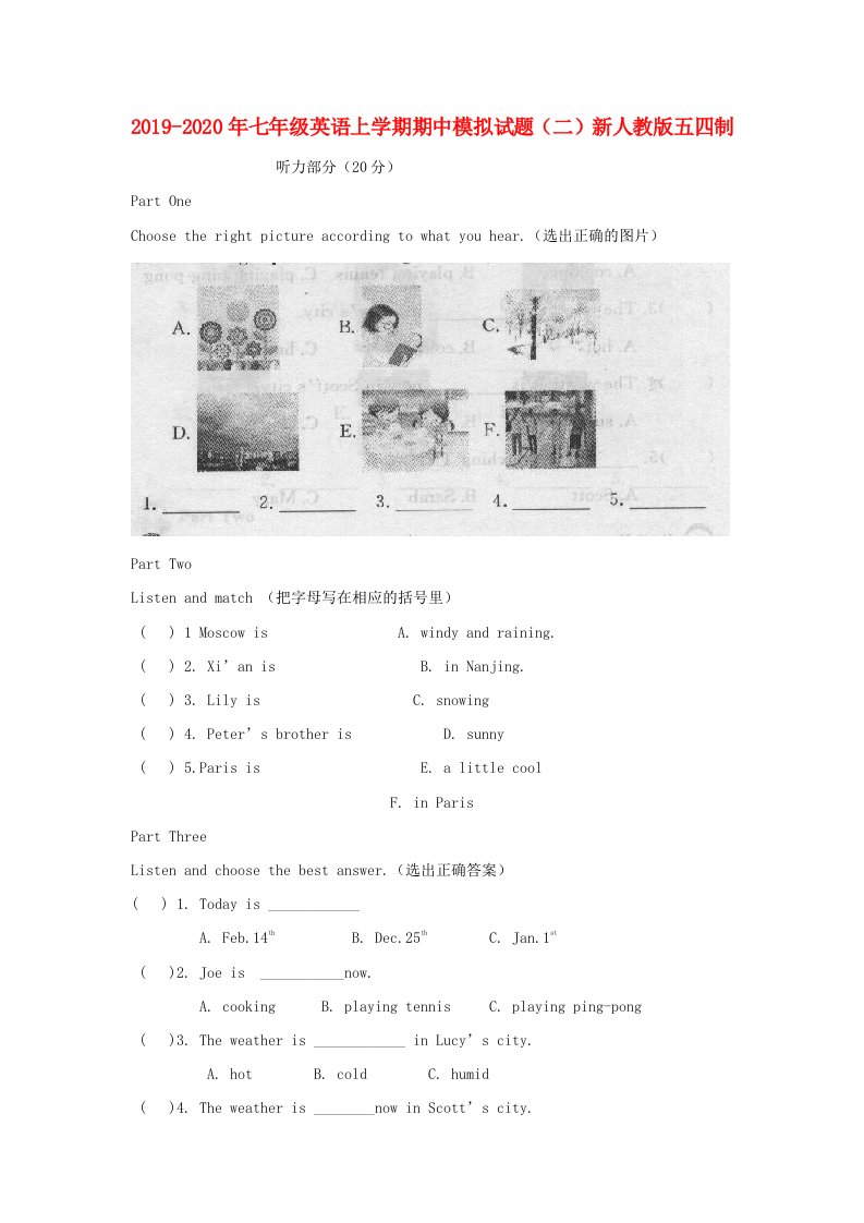 2019-2020年七年级英语上学期期中模拟试题（二）新人教版五四制