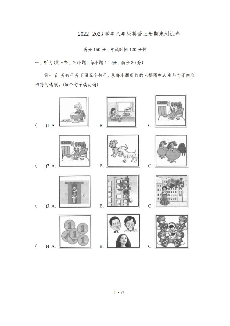 2022-2023学年仁爱版八年级英语第一学期期末测试题含答案