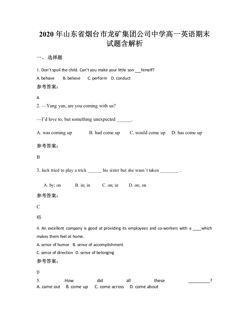 2020年山东省烟台市龙矿集团公司中学高一英语期末试题含解析