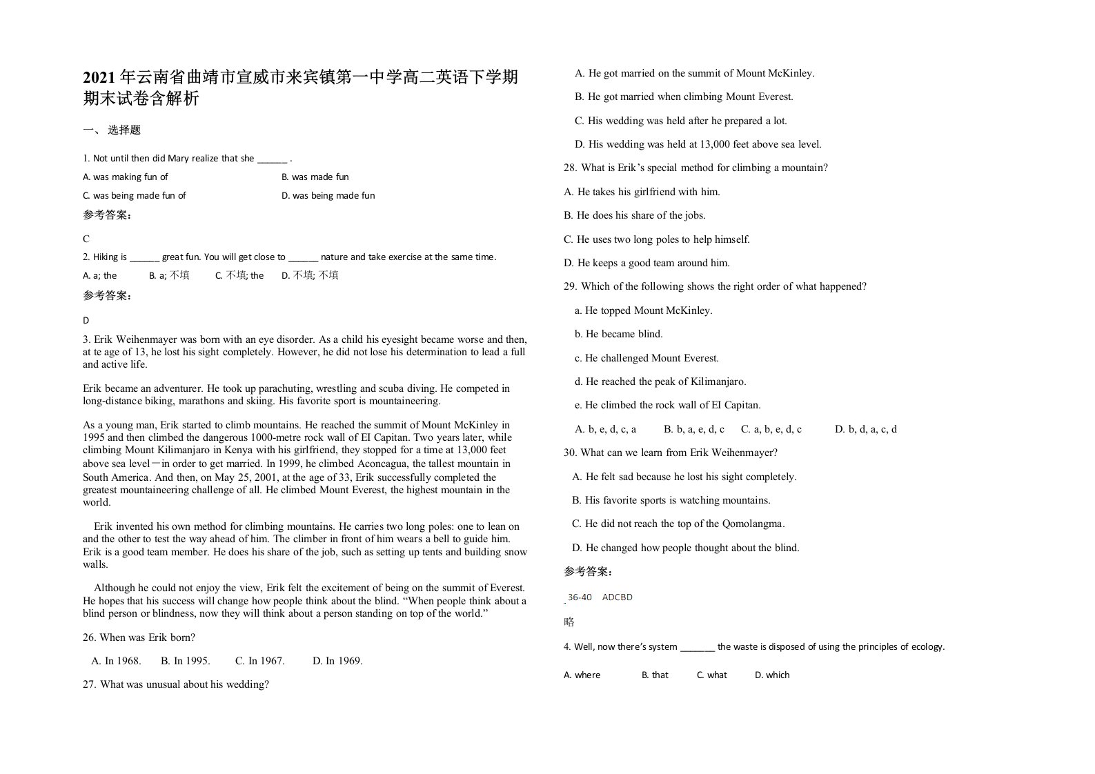 2021年云南省曲靖市宣威市来宾镇第一中学高二英语下学期期末试卷含解析