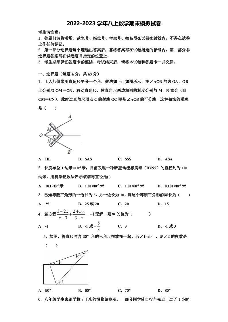 云南省昆明市2022年数学八年级第一学期期末统考模拟试题含解析