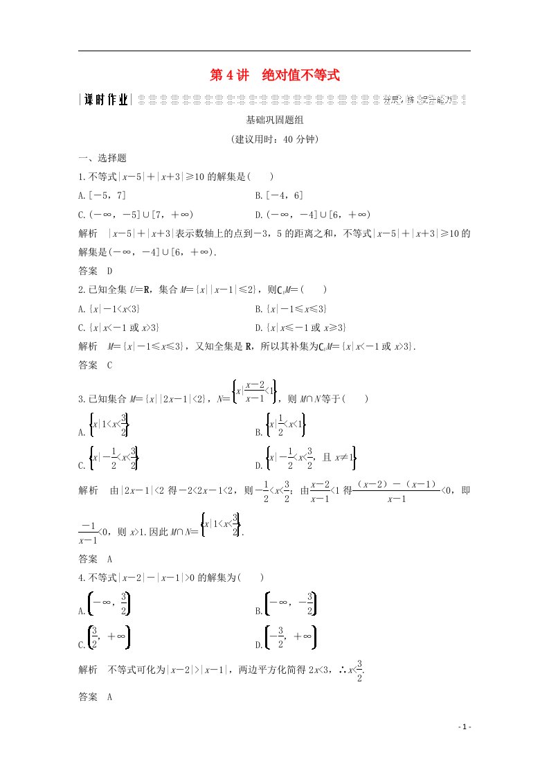 高考数学总复习