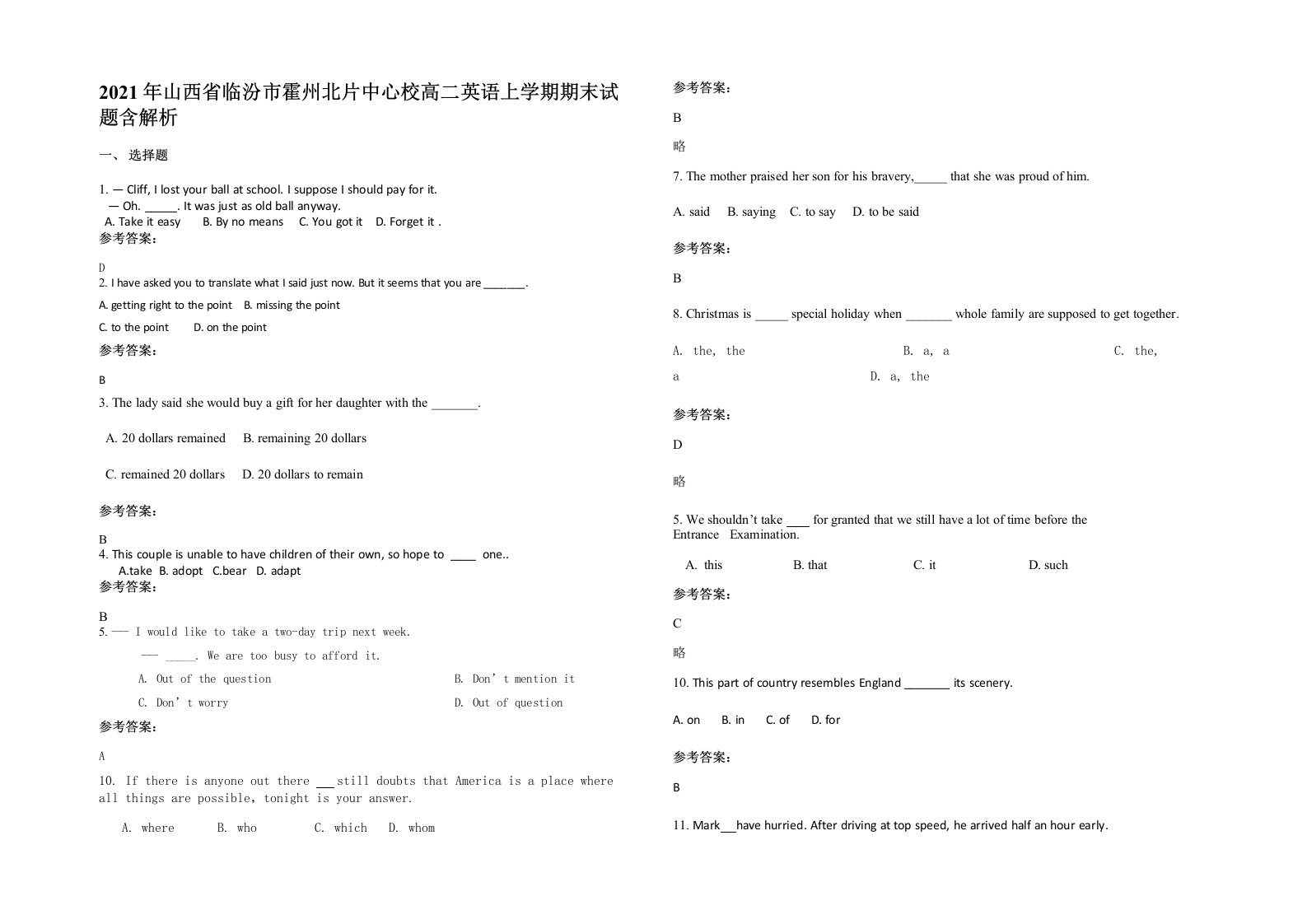 2021年山西省临汾市霍州北片中心校高二英语上学期期末试题含解析