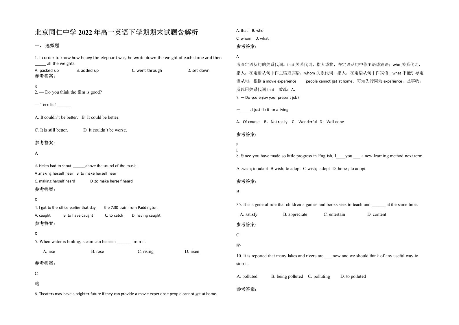 北京同仁中学2022年高一英语下学期期末试题含解析