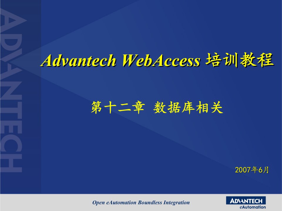 Advantech