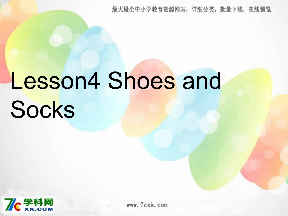 冀教版英语四上《Lesson