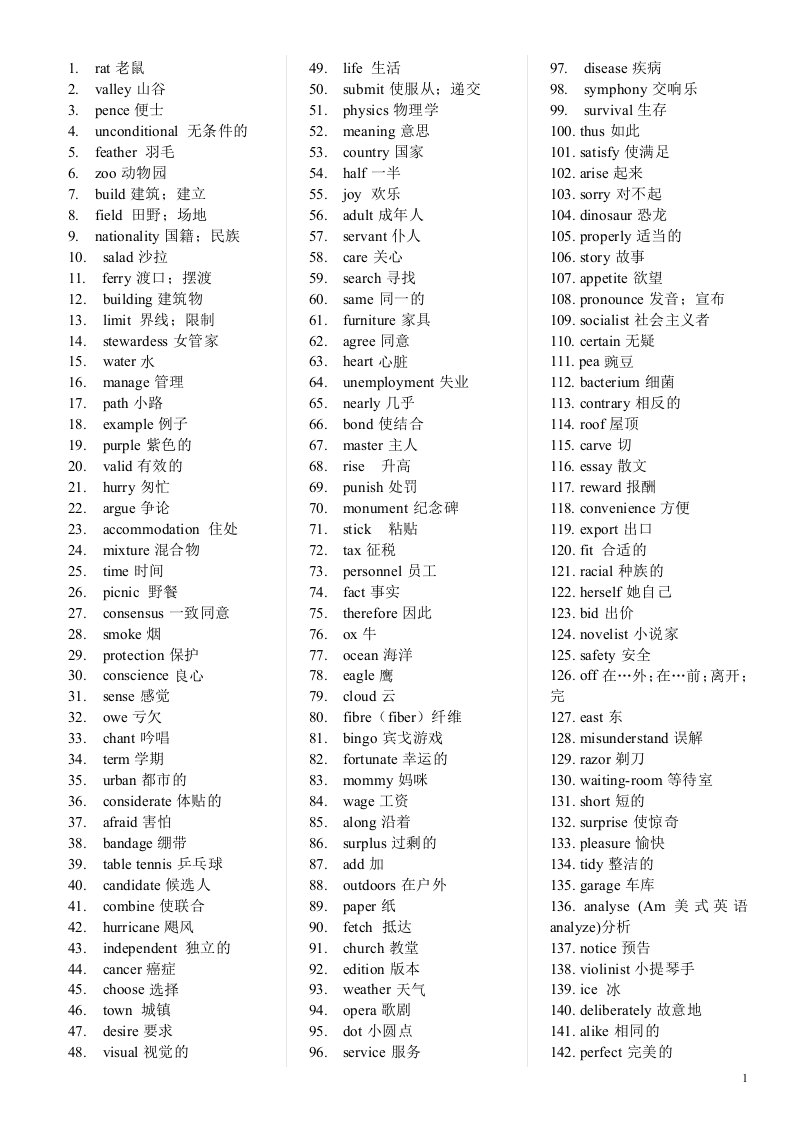 高考英语单词3500(乱序版)